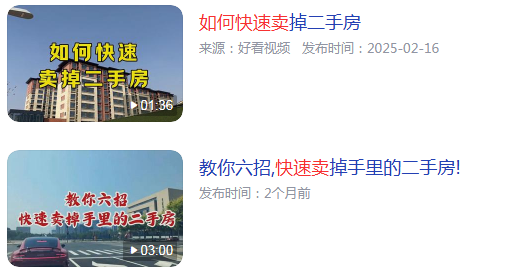 急卖房子怎么卖得快,精准定价策略（黄金72小时法则）