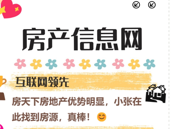 买二手房哪个平台可靠,10大平台哪个好