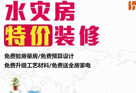 房子墙壁进水后怎么处理