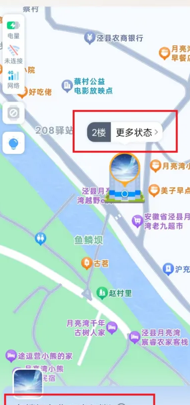 楼层定位，是如何实现的？