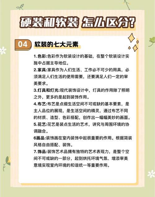 从事硬装还是软装好