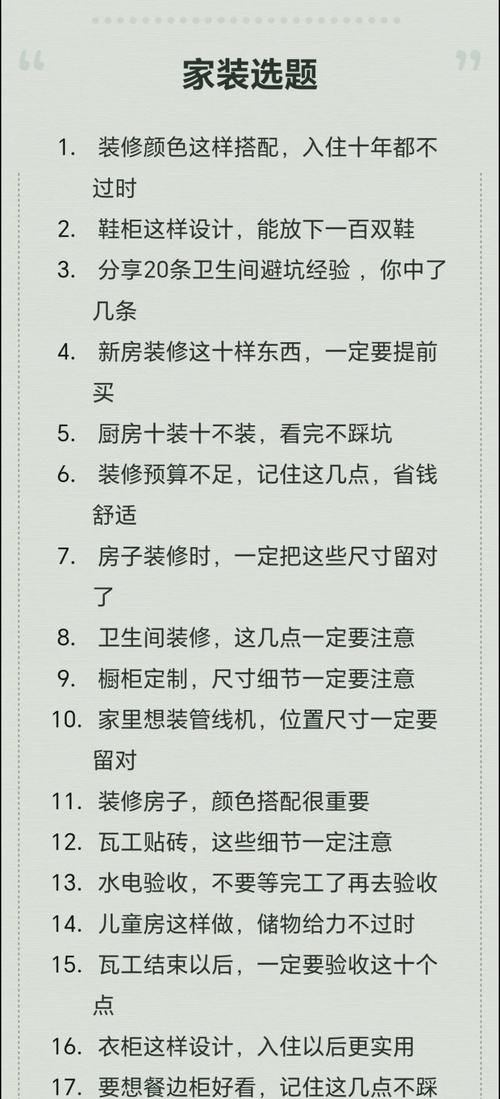 学习房间內装修技术