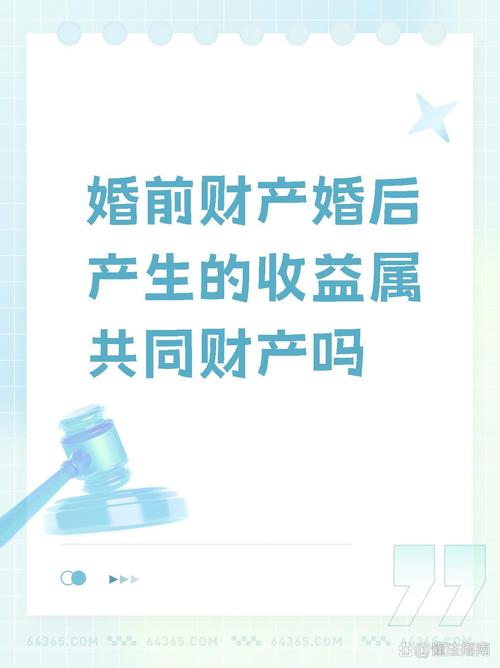 婚内过户算共同财产吗,婚前房产婚后卖掉属于夫妻共同财产吗? 婚内过户算共同财产吗,婚前房产婚后卖掉属于夫妻共同财产吗?