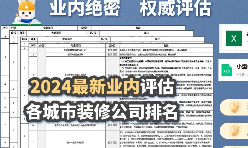 装修工人人身安全协议书