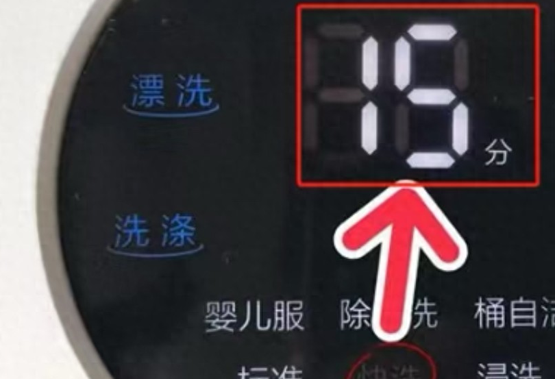 洗衣机快洗模式缺点：洗衣机“快洗”功能别乱用，很多人一直用错了