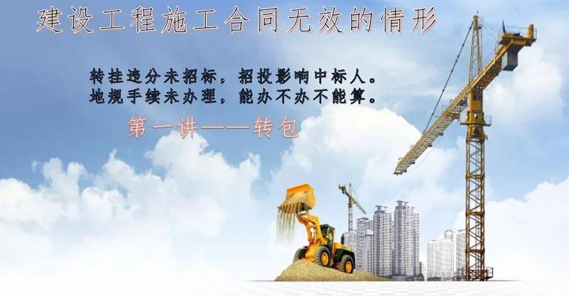 建设施工合同履行需注意那些问题