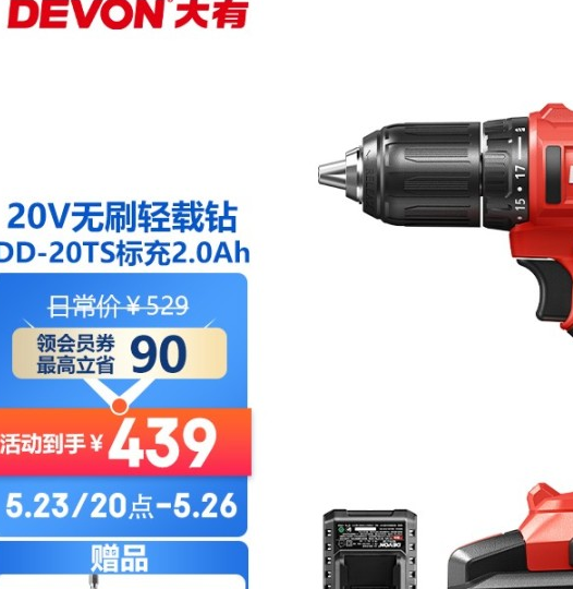 装修用的冲击钻价格