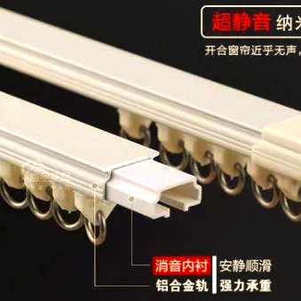 阳台装窗帘用轨道颜