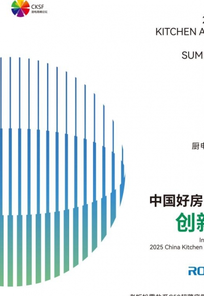橱柜有哪些品牌比较好