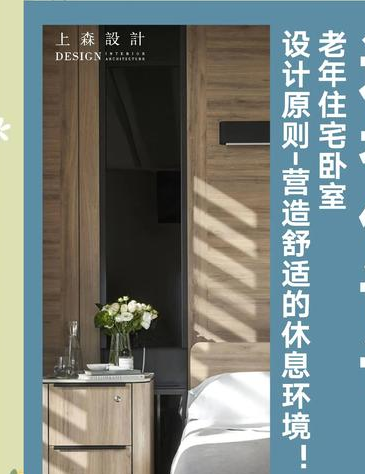 老年人住宅室内装修设计，这几点建议请收下