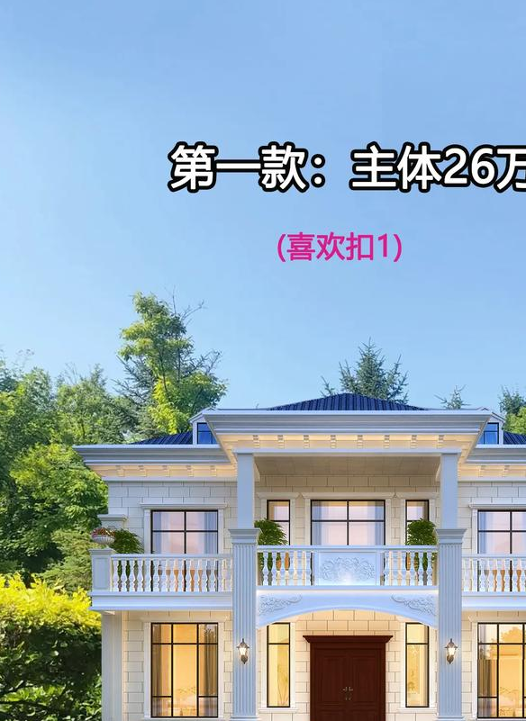 农村二层小别墅设计图，二层最经典的农村小别墅全套图纸，你值得拥有