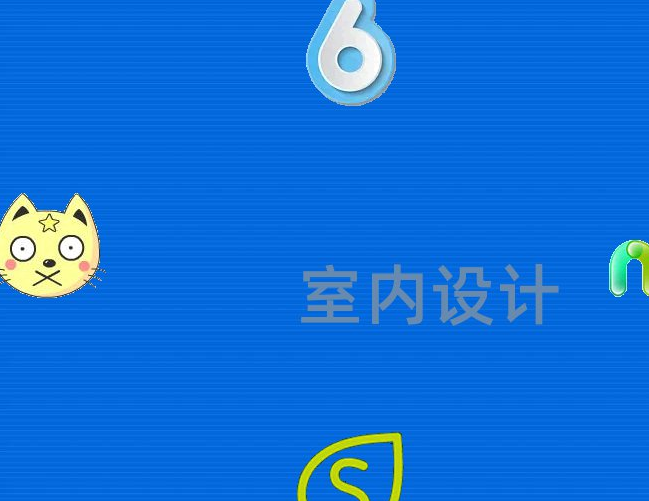 厦门哪里可以学室内设计