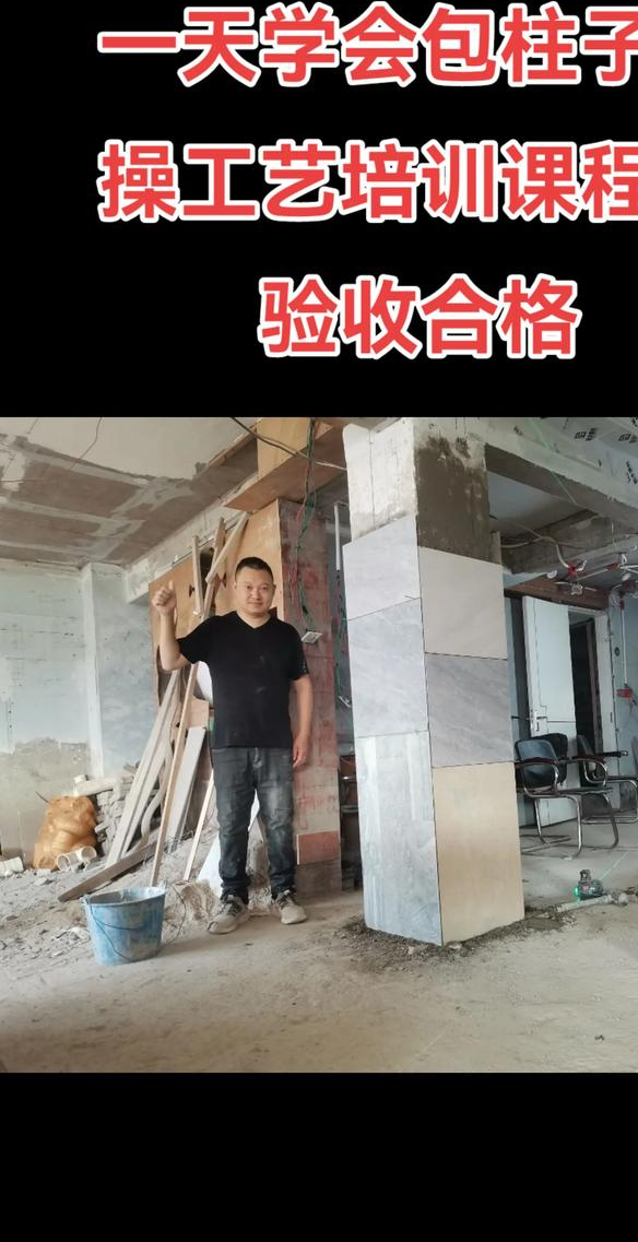 装修木工包4面柱子方法