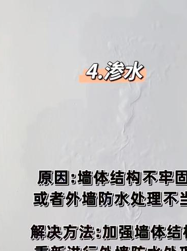 墙壁掉皮简单补救方法