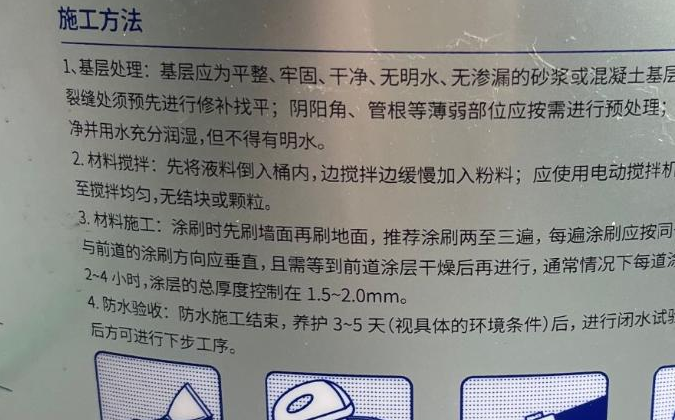 装修好后怎么检测防水