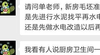 改水电墙面会不平整嘛