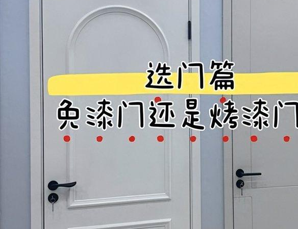 衣柜做油漆还是免漆好