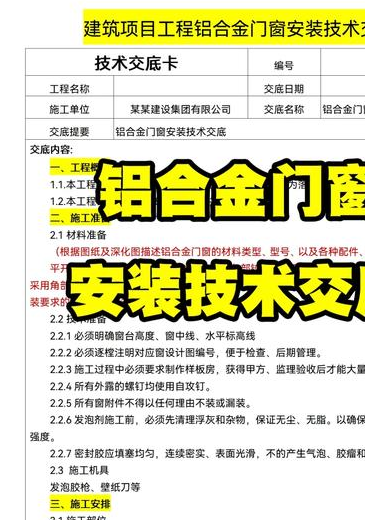 被动房的门窗安装施工工艺点