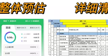 房屋设计装修一般多少钱