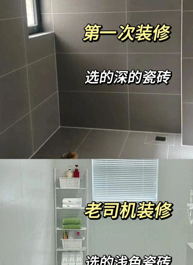 小卫生间瓷砖选择