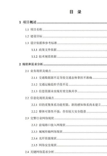 室内设计标技术建议书，设计投标技术建议书你了解多少