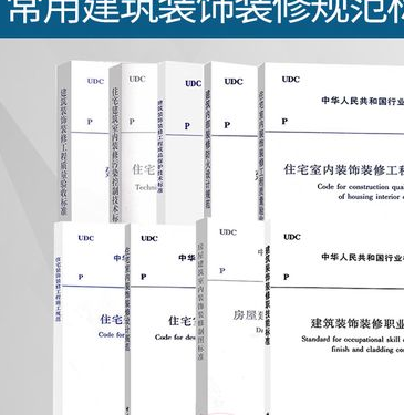 装饰装修木制品应用技术标准