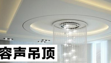 奥华吊顶是几线品牌