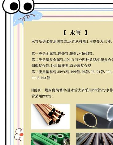 家用水管该选啥材质好？一文为你详细解答