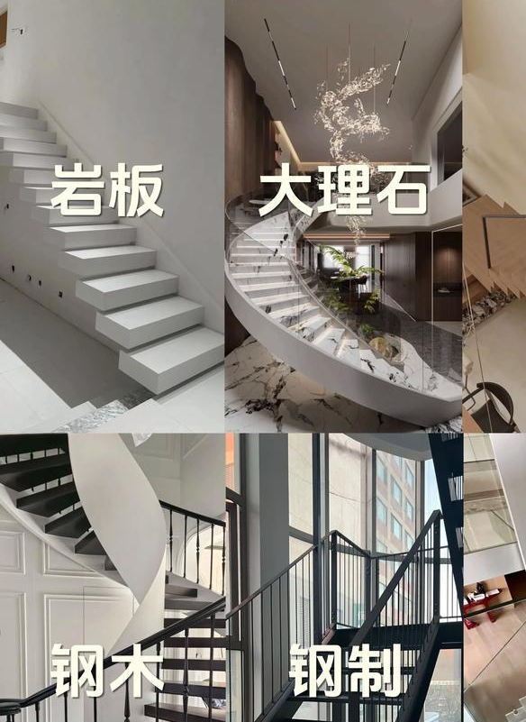 家用楼梯用什么材料好