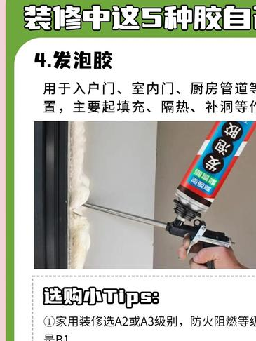 装修材料关注点：白水泥加胶水有甲醛吗？该如何选择胶水？