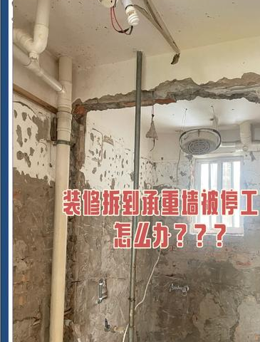 装修房子时，非承重墙能否拆改？客厅区域这样做要谨慎