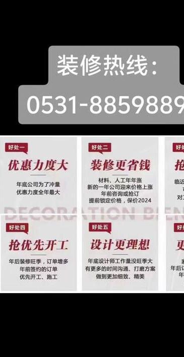 在金空间装饰上班怎么样？福利待遇好不好？来了解一下