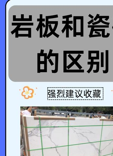 装修房子时背景墙瓷砖怎么选？大理石与岩板瓷砖特性大揭秘