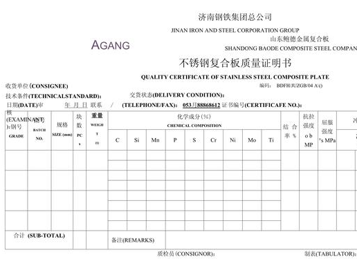 钢铁行业中的钢板材质证明书是什么？有哪些重要意义？