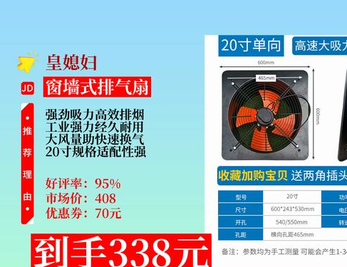 家庭厨房排气扇价格知多少？普通与集成吊顶差别大