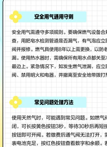 农村天然气室内安装有多重要？关乎生活便利与安全