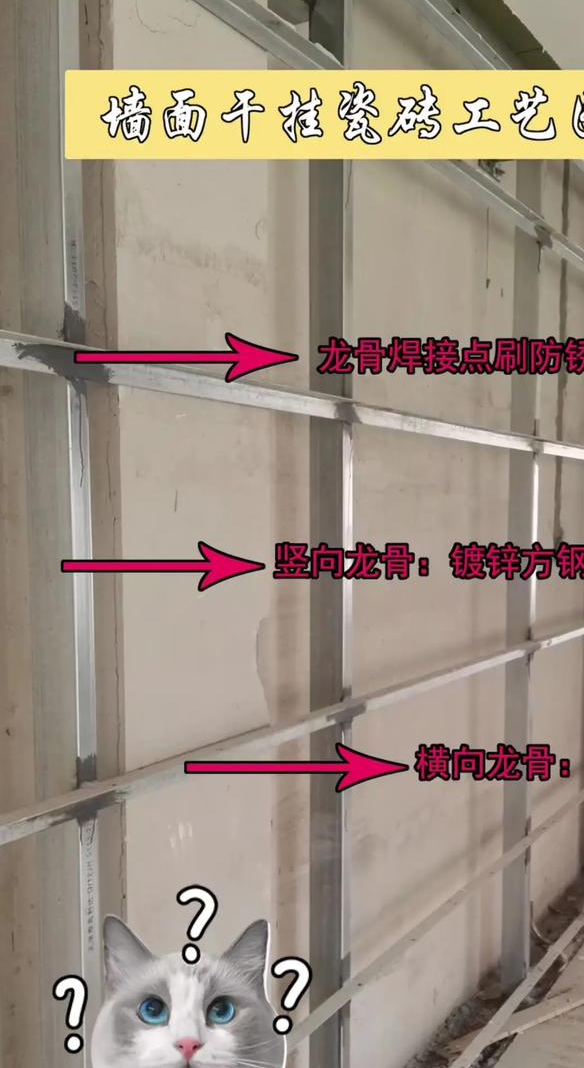 装修常用的瓷砖干挂件是什么？怎么用？快来了解一下