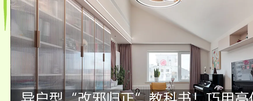 设备平台改卧室效果图
