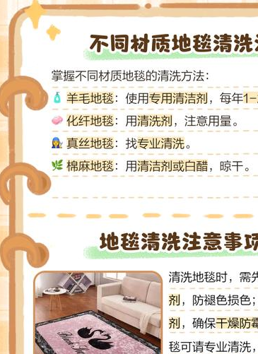 三里屯家庭地毯清洗价格大揭秘！不同类型地毯收费有何不同？