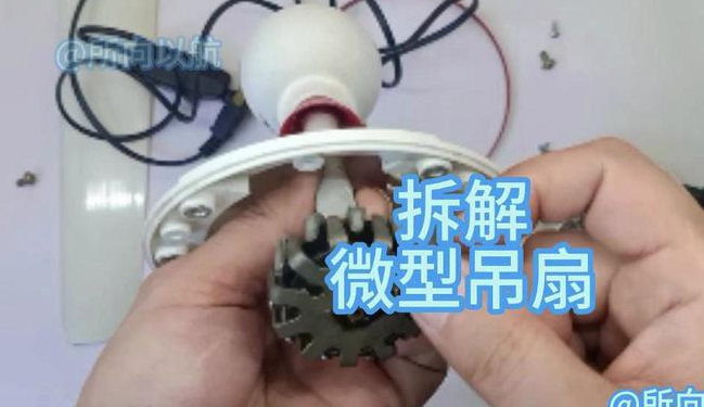 床上小吊扇拆解方法大揭秘！工具准备及原因全知道