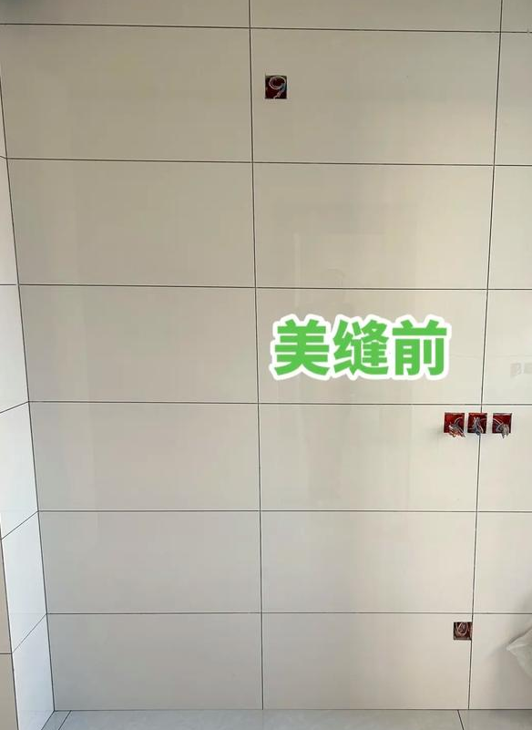 装修美缝有讲究 先美缝还是后美缝？快来了解一下