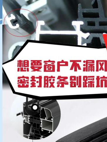 建筑玻璃密封胶缝宽度很关键，普通住宅一般在8到12毫米？