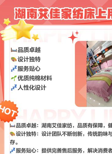 床上用品利润一般多少