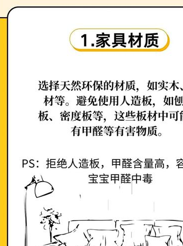 如何为儿童选择绿色的环保家具