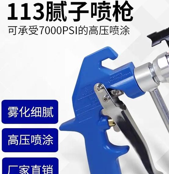 地平漆可以用喷枪吗