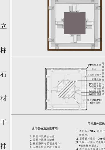 大理石包柱子安装方法