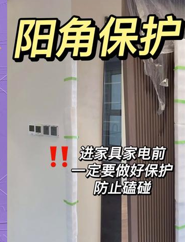 墙角保护条什么材质好