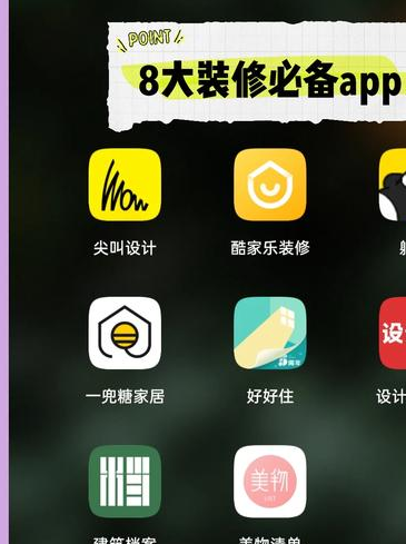 简单装修设计软件哪个好用