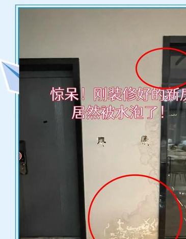 被水泡过的房子多久可以装修