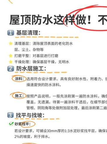 装修有必要全屋防水